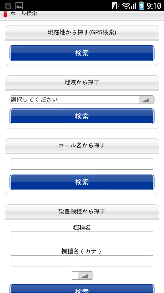 2013_0803_091014-Screenshot_2013-08-03-09-10-14