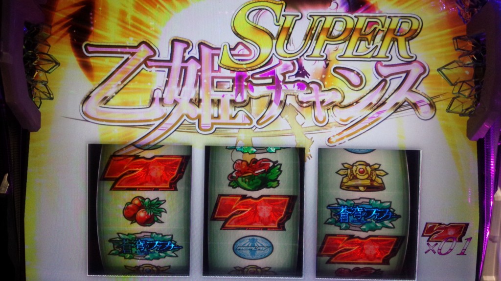 SUPERに昇格！