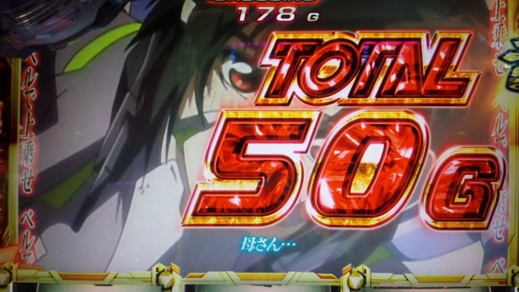 エピソードでも頑張る