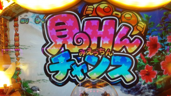 ヤレないチャンスゾーン