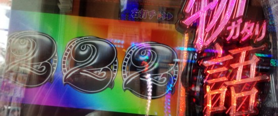 ST中にヒット！