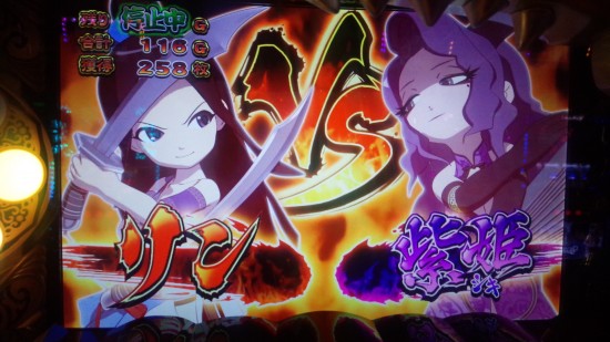 2度目のバトル