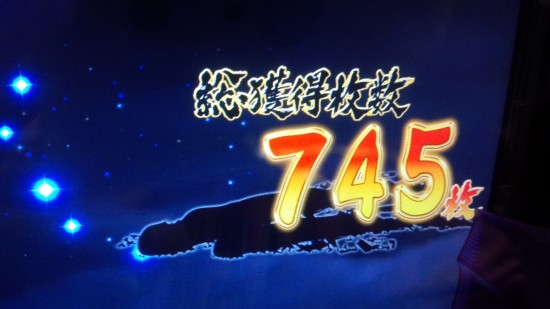 枚数引継です。