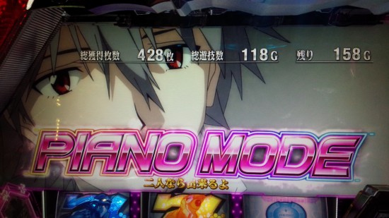 初めてのピアノモードも