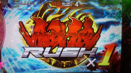 天国内で当たる！