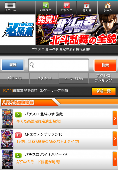 Screenshot_2015-09-14-07-39-05