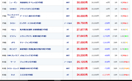 スクリーンショット (5)